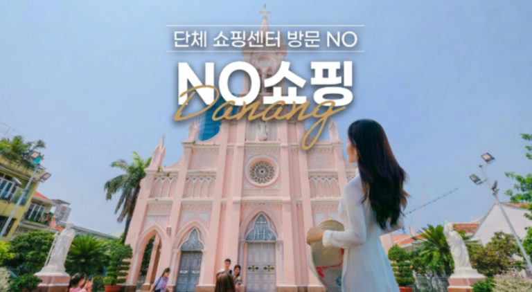 다낭 노쇼핑 패키지 추천｜5성급 윈덤 골든베이·바나힐·호이안